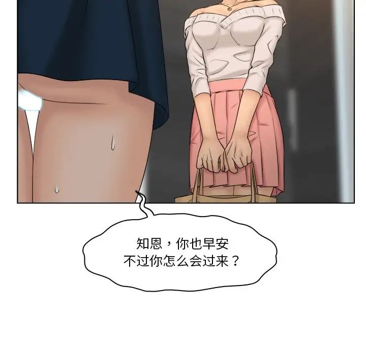《咖啡廳打工的日子》漫画 第28話