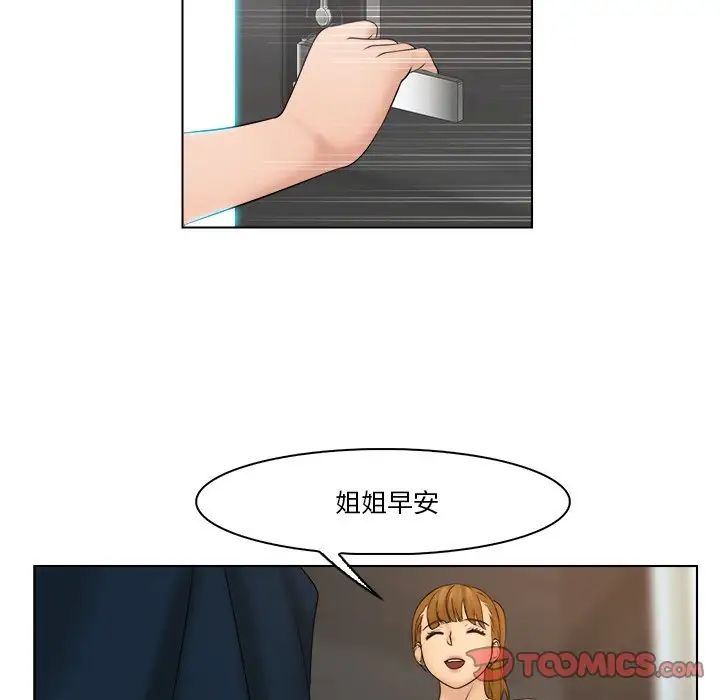 《咖啡廳打工的日子》漫画 第28話