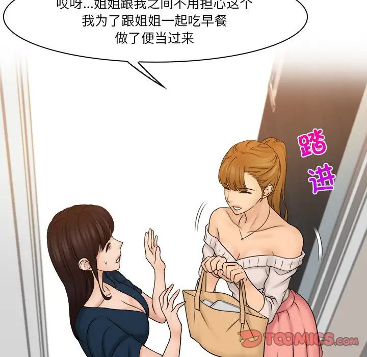 《咖啡廳打工的日子》漫画 第28話