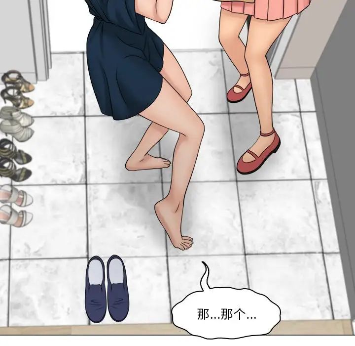 《咖啡廳打工的日子》漫画 第28話