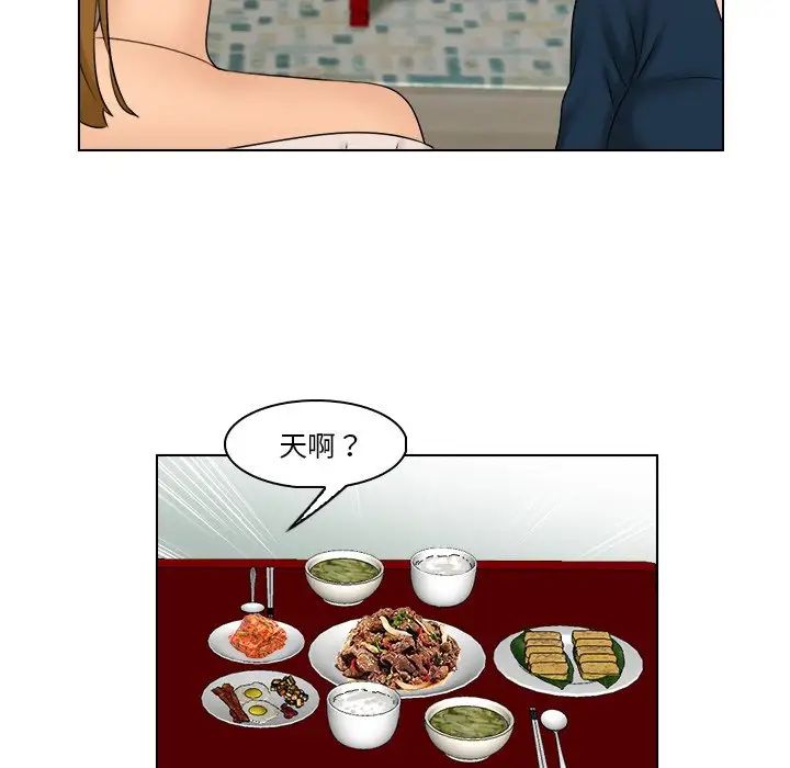 《咖啡廳打工的日子》漫画 第28話