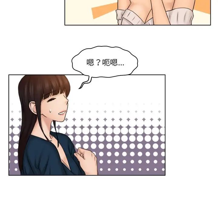 《咖啡廳打工的日子》漫画 第28話
