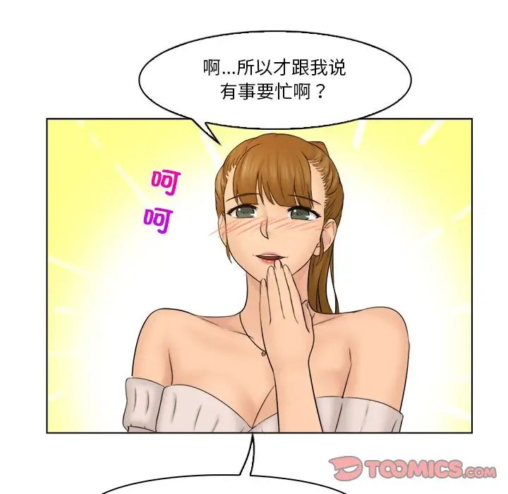 《咖啡廳打工的日子》漫画 第28話