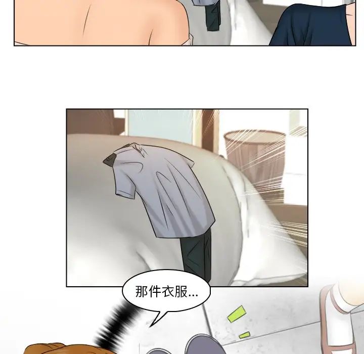《咖啡廳打工的日子》漫画 第28話