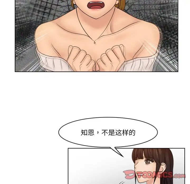 《咖啡廳打工的日子》漫画 第28話