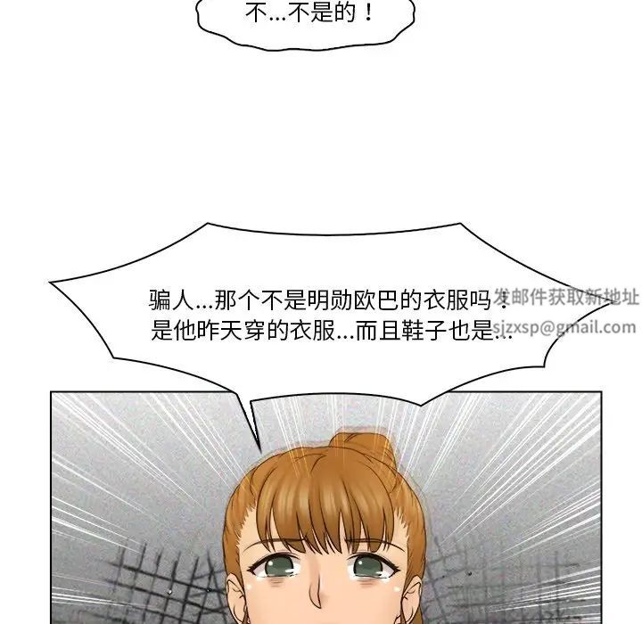 《咖啡廳打工的日子》漫画 第28話