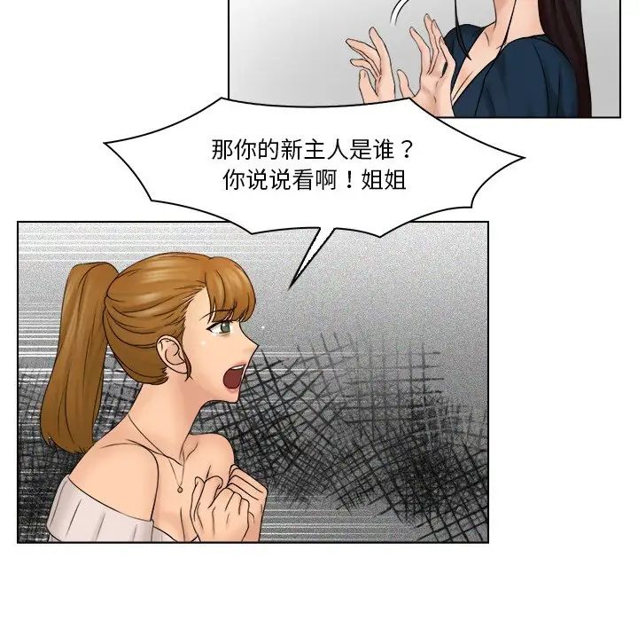 《咖啡廳打工的日子》漫画 第28話