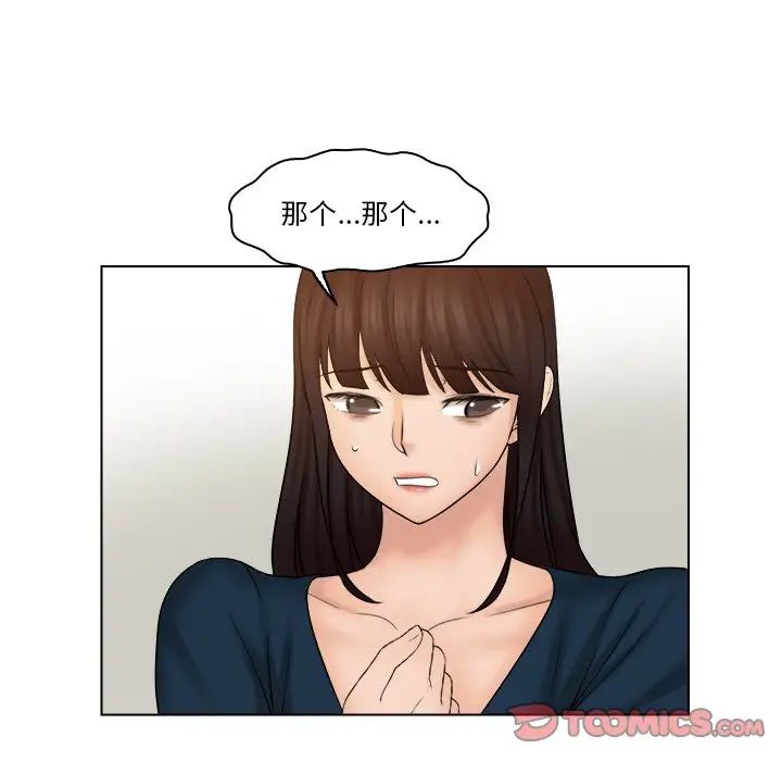 《咖啡廳打工的日子》漫画 第28話