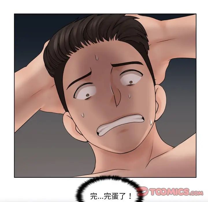 《咖啡廳打工的日子》漫画 第28話