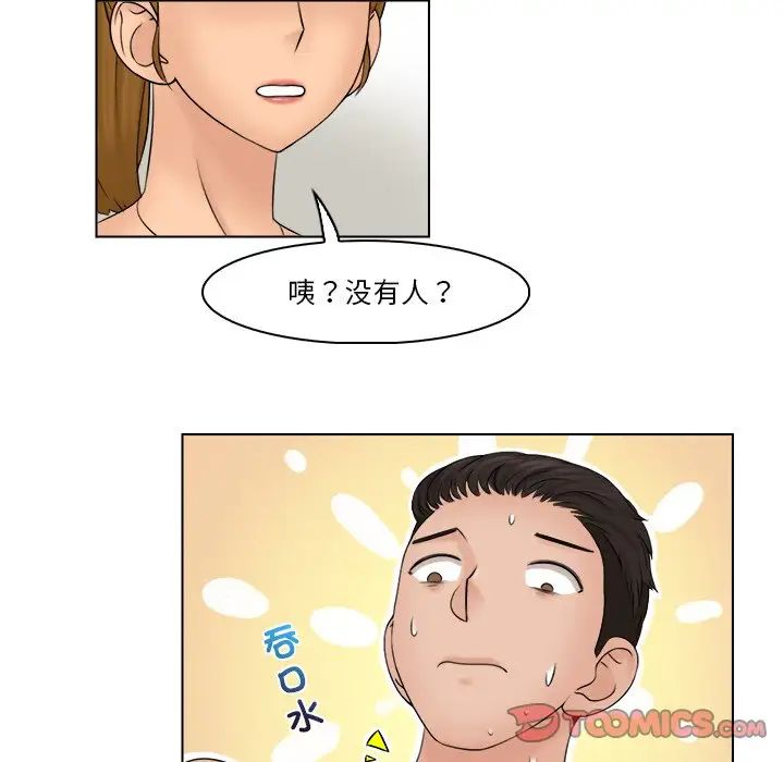 《咖啡廳打工的日子》漫画 第28話