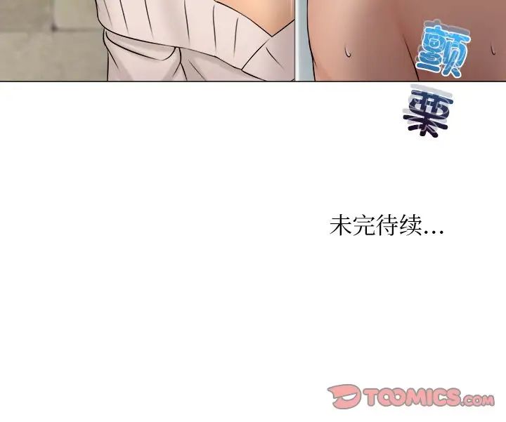 《咖啡廳打工的日子》漫画 第28話