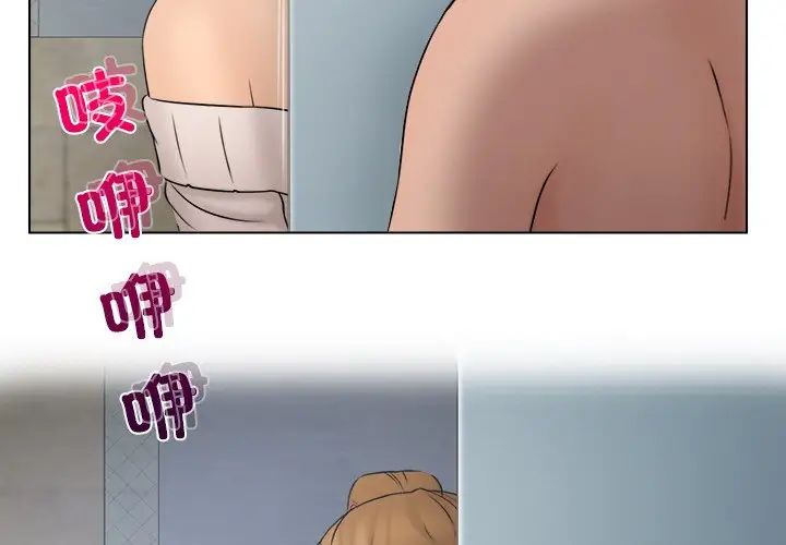 《咖啡廳打工的日子》漫画 第29話