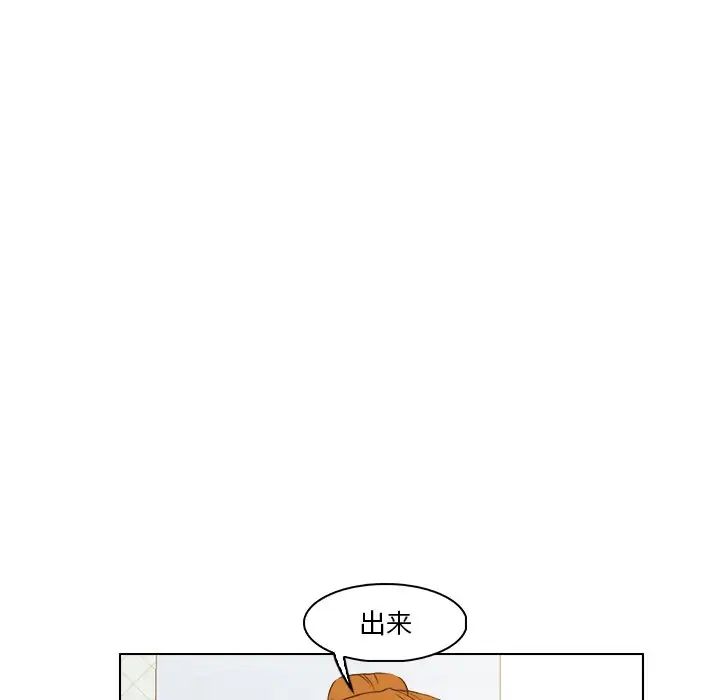 《咖啡廳打工的日子》漫画 第29話