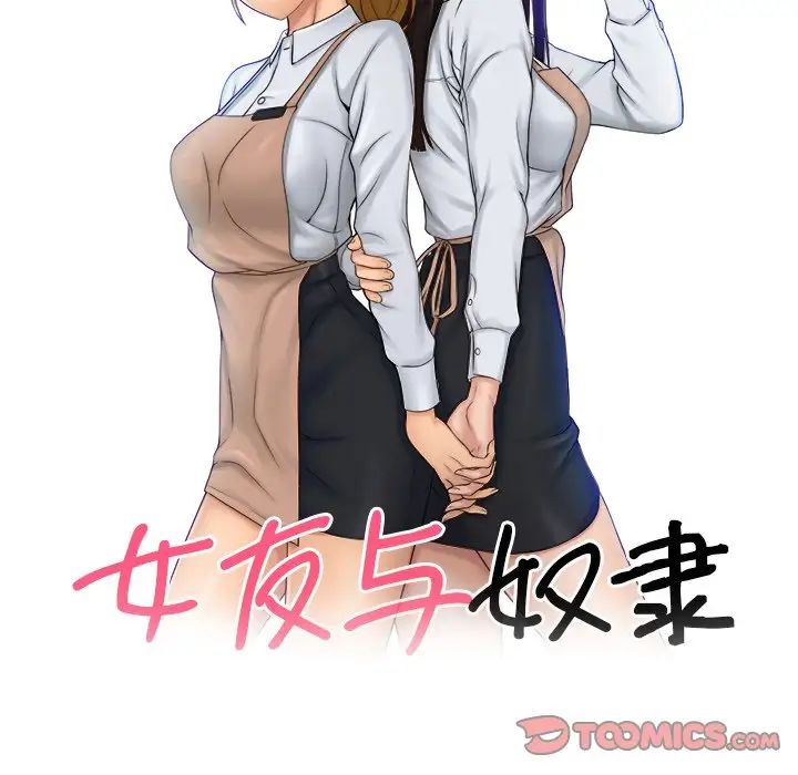 《咖啡廳打工的日子》漫画 第29話