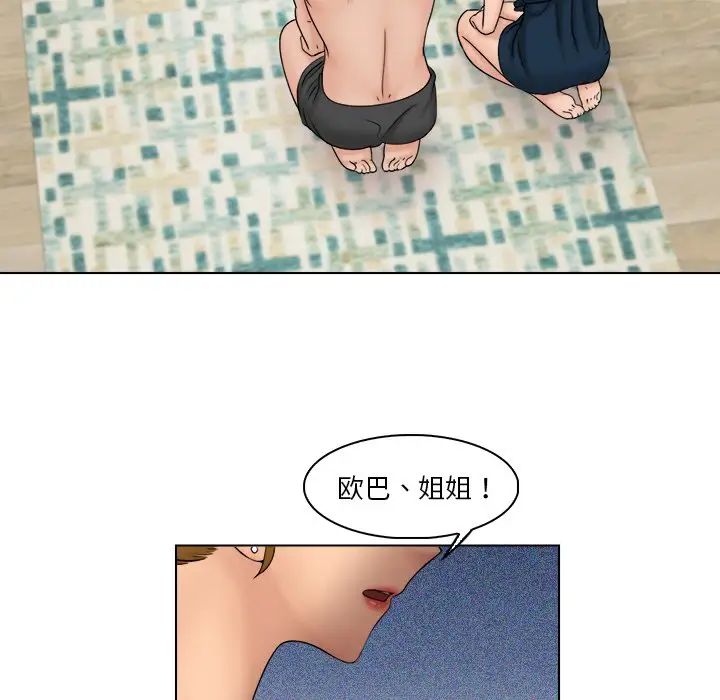 《咖啡廳打工的日子》漫画 第29話