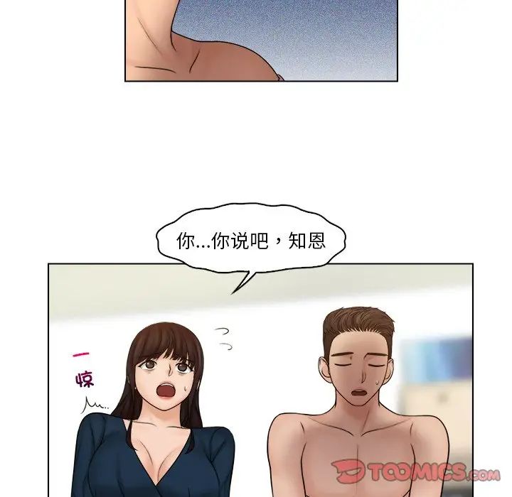 《咖啡廳打工的日子》漫画 第29話