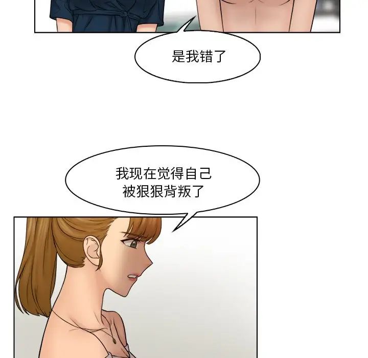 《咖啡廳打工的日子》漫画 第29話