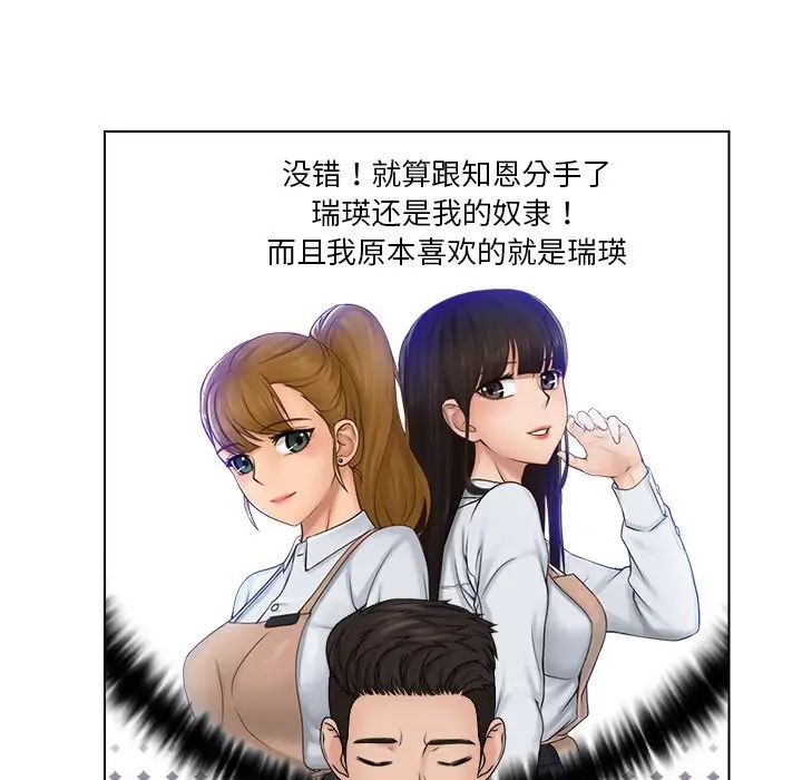 《咖啡廳打工的日子》漫画 第29話