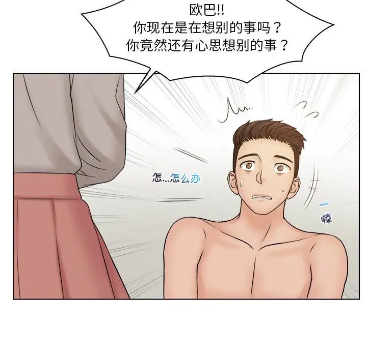 《咖啡廳打工的日子》漫画 第29話