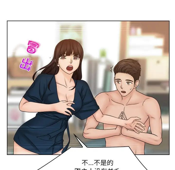 《咖啡廳打工的日子》漫画 第29話