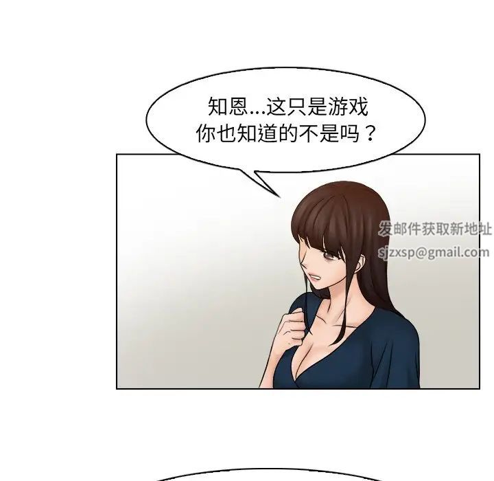 《咖啡廳打工的日子》漫画 第29話