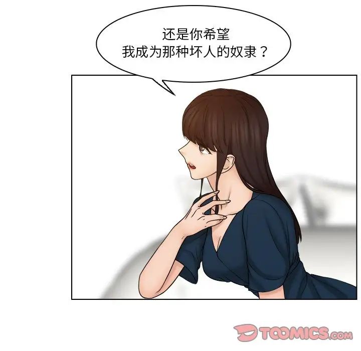 《咖啡廳打工的日子》漫画 第29話