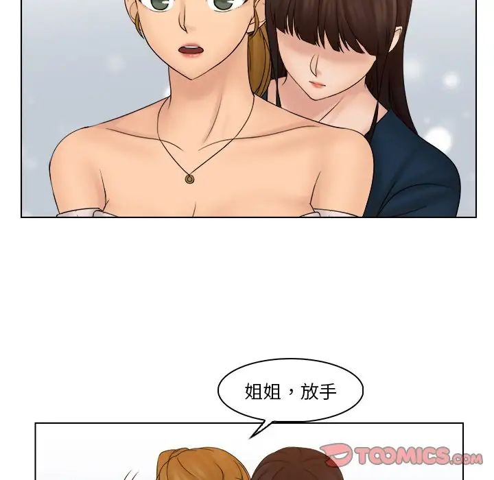 《咖啡廳打工的日子》漫画 第29話
