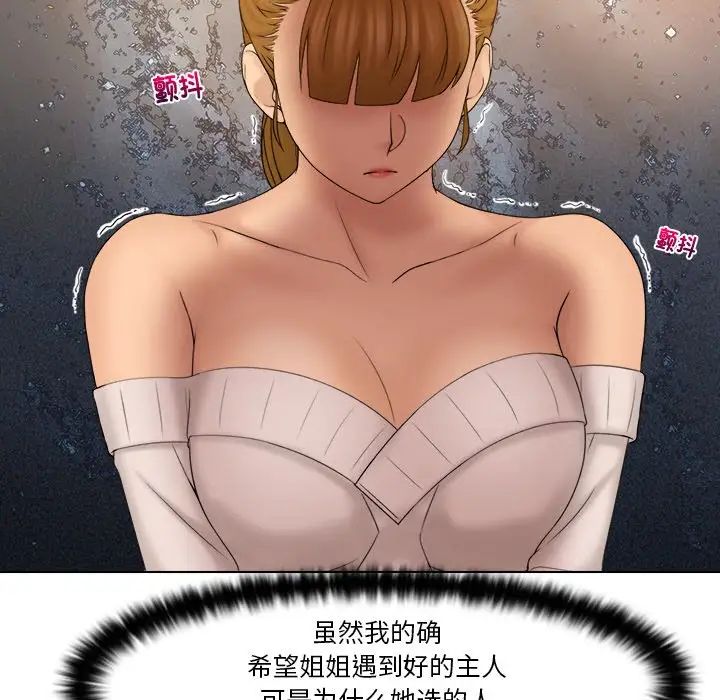 《咖啡廳打工的日子》漫画 第29話