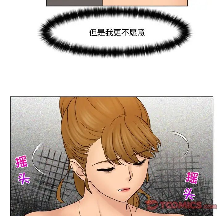《咖啡廳打工的日子》漫画 第29話