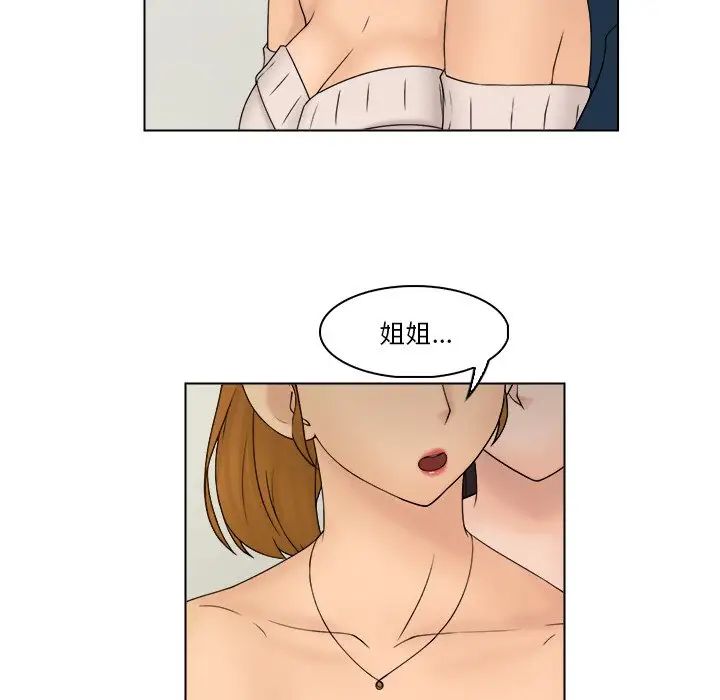 《咖啡廳打工的日子》漫画 第29話