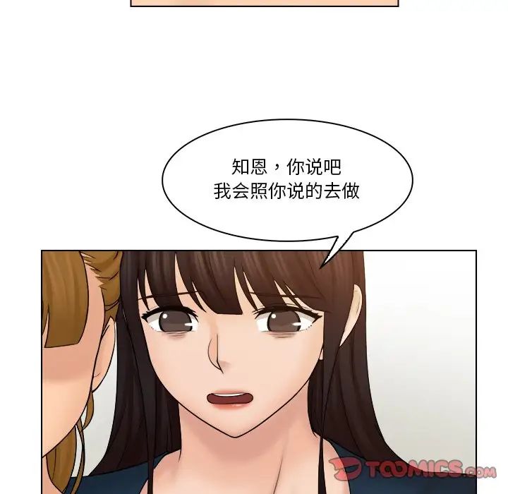 《咖啡廳打工的日子》漫画 第29話