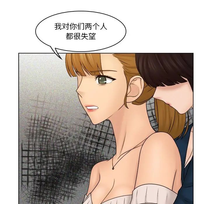 《咖啡廳打工的日子》漫画 第29話