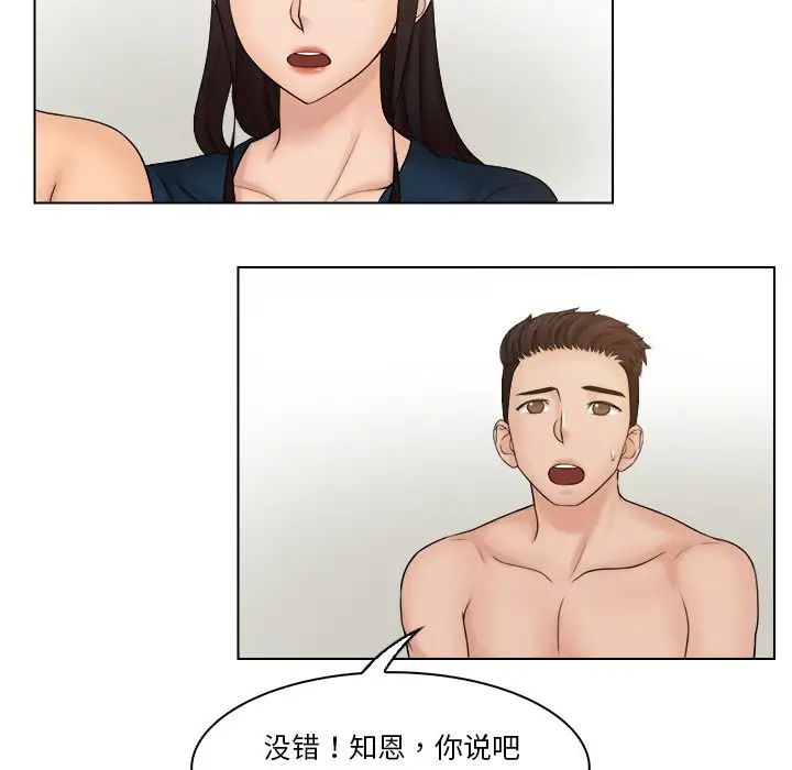 《咖啡廳打工的日子》漫画 第29話