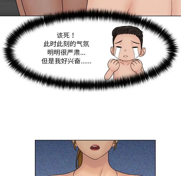 《咖啡廳打工的日子》漫画 第29話