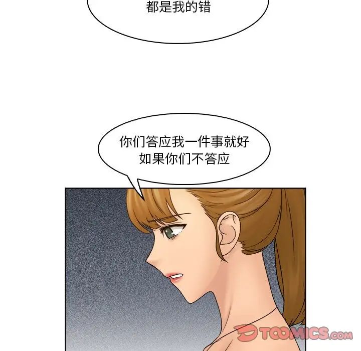 《咖啡廳打工的日子》漫画 第29話