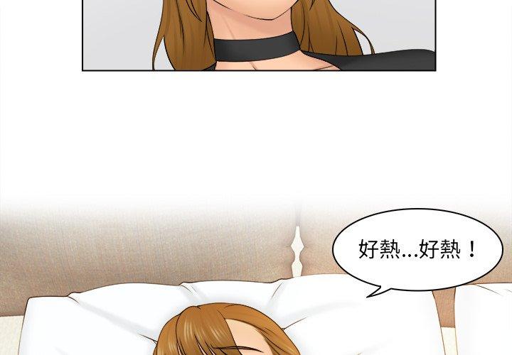 《咖啡廳打工的日子》漫画 第3話