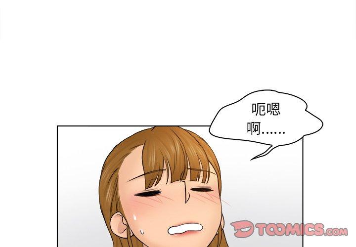 《咖啡廳打工的日子》漫画 第3話