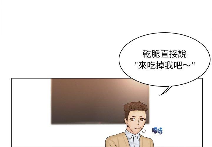 《咖啡廳打工的日子》漫画 第3話