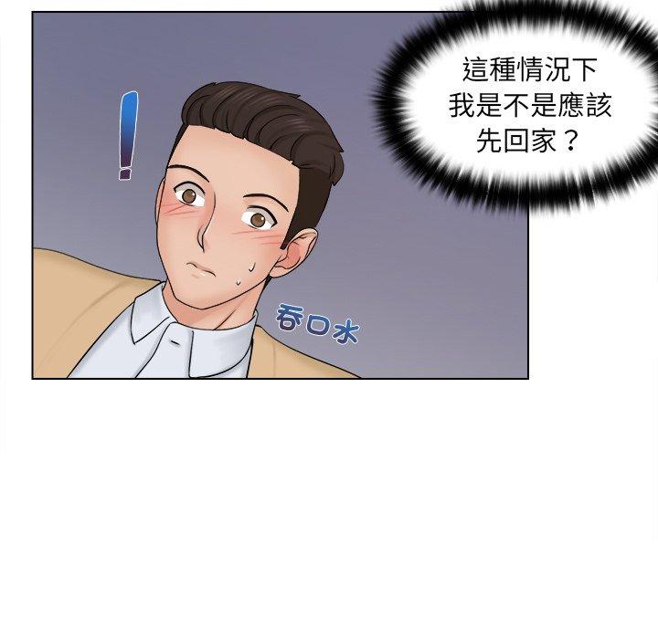 《咖啡廳打工的日子》漫画 第3話