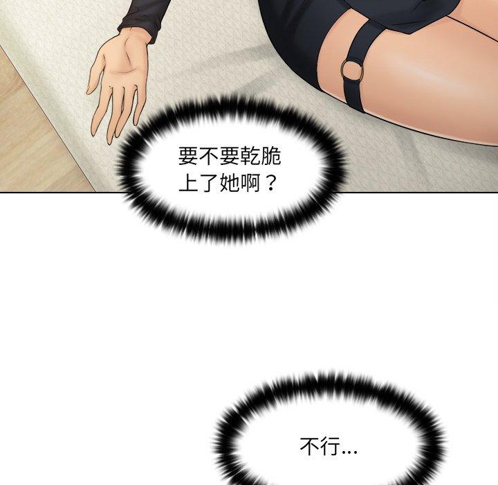 《咖啡廳打工的日子》漫画 第3話