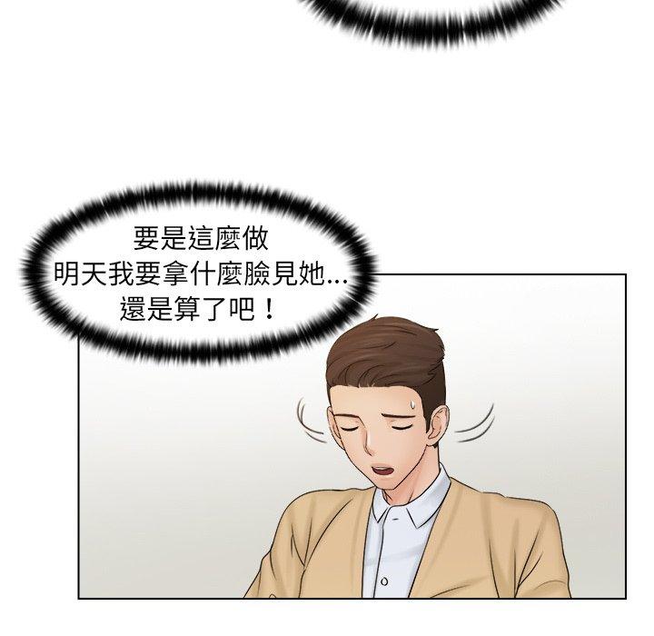 《咖啡廳打工的日子》漫画 第3話
