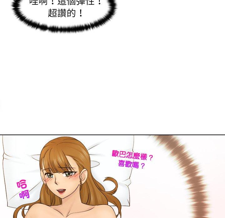 《咖啡廳打工的日子》漫画 第3話