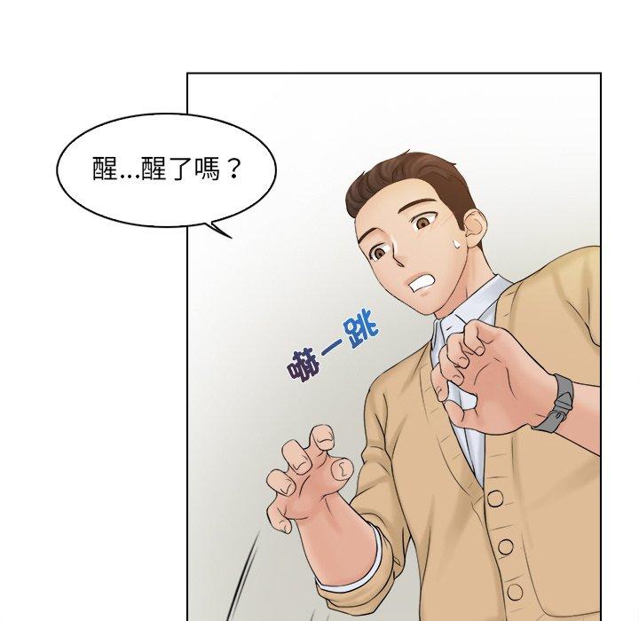 《咖啡廳打工的日子》漫画 第3話