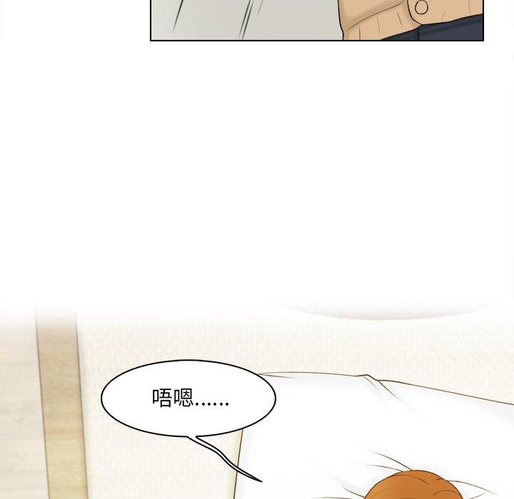《咖啡廳打工的日子》漫画 第3話