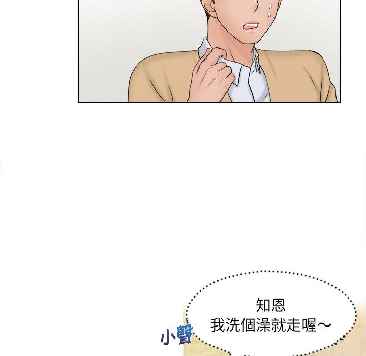 《咖啡廳打工的日子》漫画 第3話