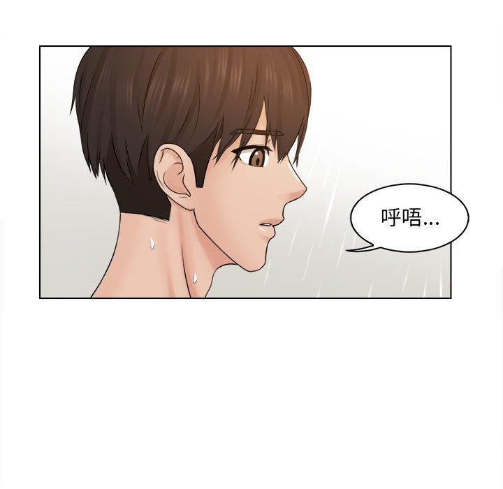 《咖啡廳打工的日子》漫画 第3話