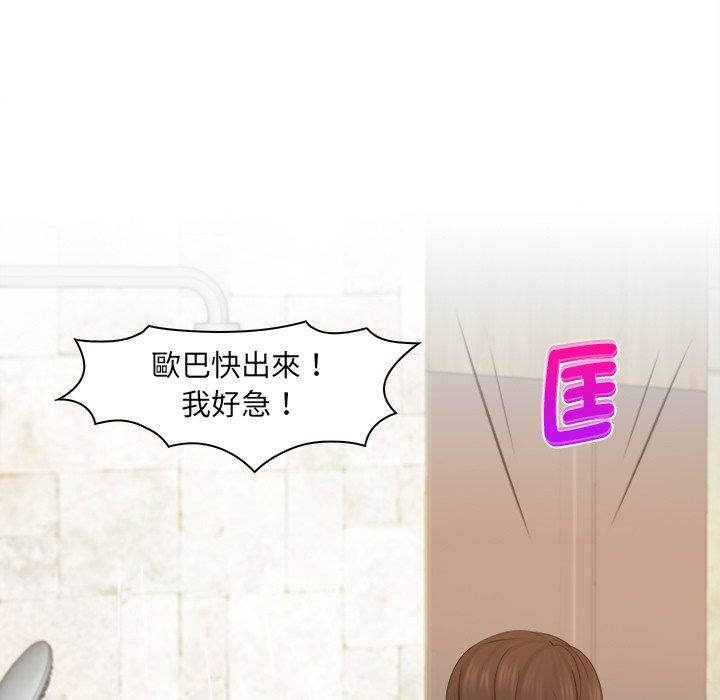 《咖啡廳打工的日子》漫画 第3話
