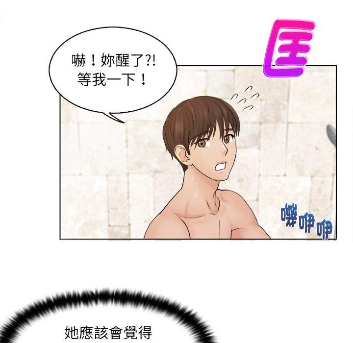 《咖啡廳打工的日子》漫画 第3話