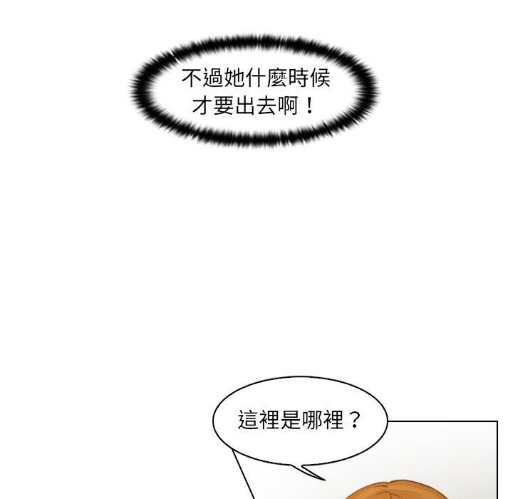 《咖啡廳打工的日子》漫画 第3話