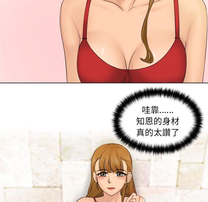 《咖啡廳打工的日子》漫画 第3話